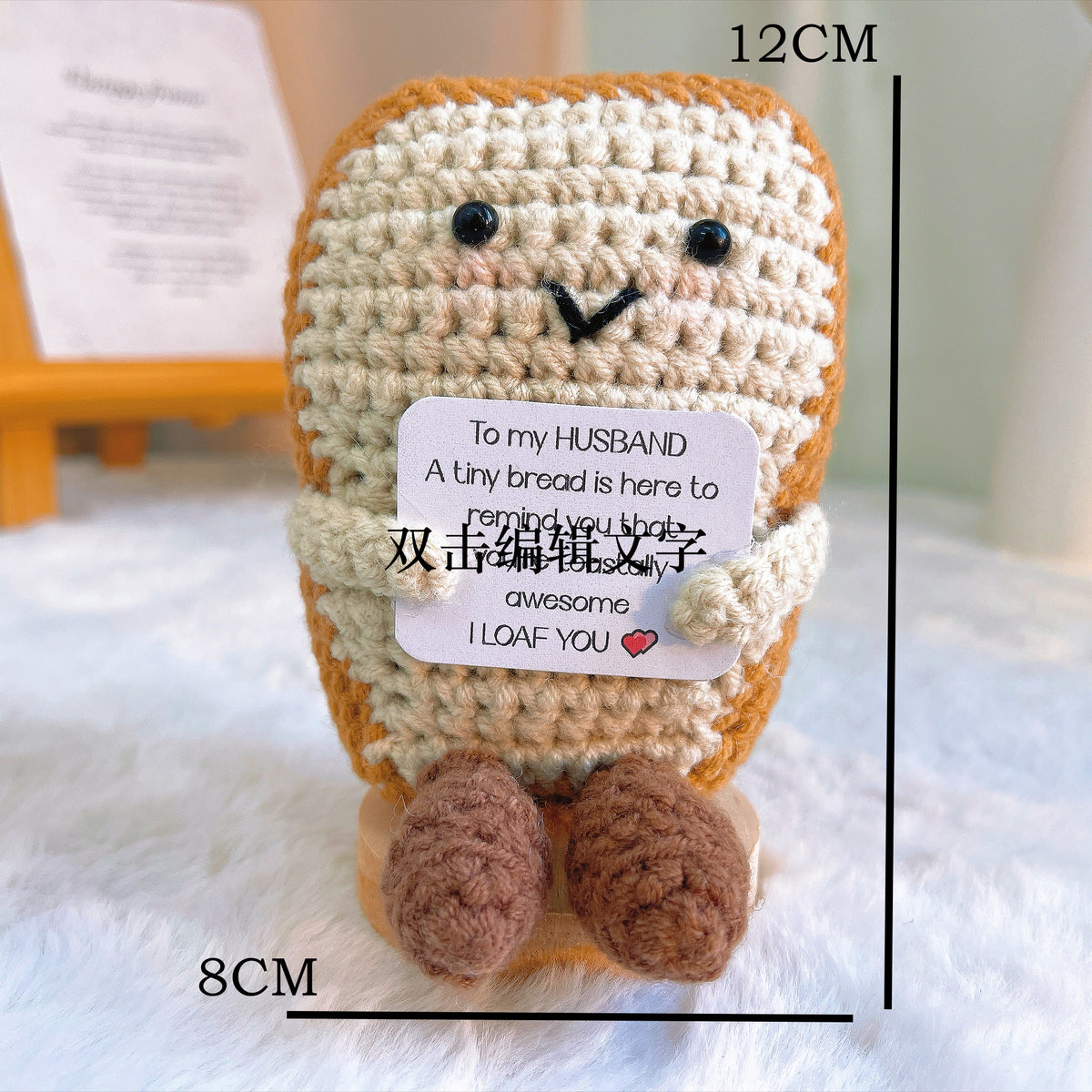 Handmade Crochet Bread Toast Ornament with Customizable Card, To My Husband Gift, Funny I Loaf You Pun, Cute Couple Gift for Husband, Valentine's Day, Anniversary, Birthday, Father's Day, Thinking of You